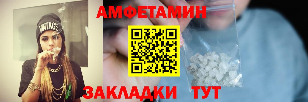Амфетамин 97% Великий Новгород