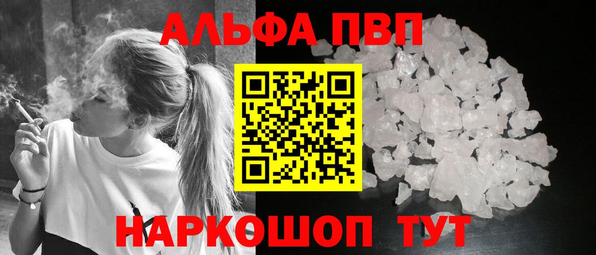 Alpha-PVP СК КРИС  наркота  А ПВП крисы CK  Вход с VPN  Великий Новгород  Alfa_PVP Crystall 