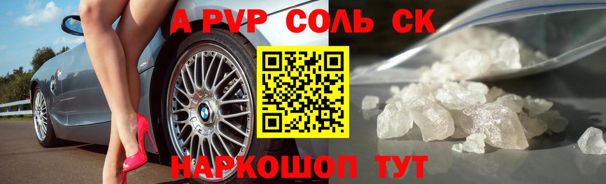 Alpha-PVP кристаллы Великий Новгород
