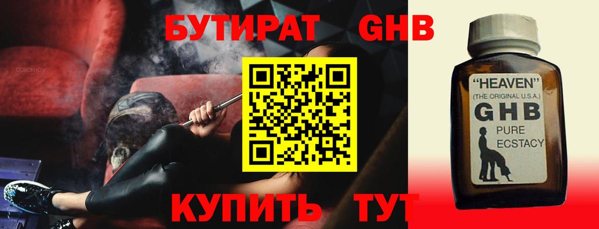 Великий Новгород  Бутират Butirat  Вход с VPN 