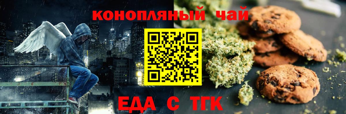 Canna-Cookies конопля  Вход с VPN  Великий Новгород 