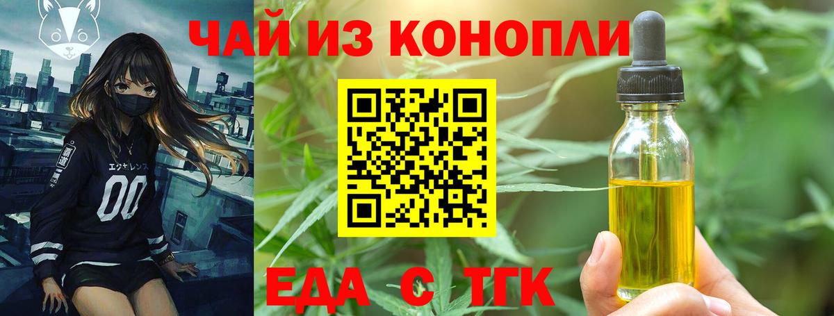 Печенье с ТГК марихуана Великий Новгород