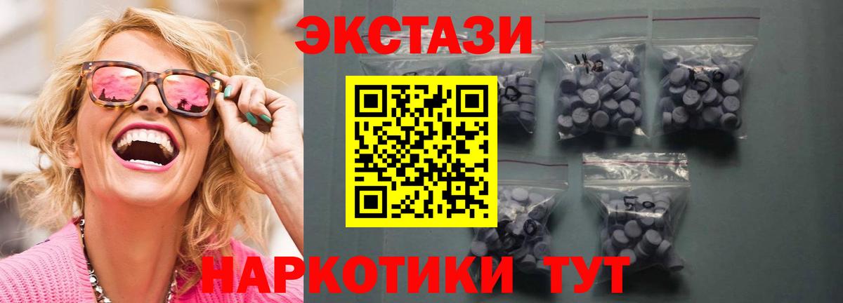 ЭКСТАЗИ  Ecstasy 280мг  Вход с VPN  Великий Новгород 