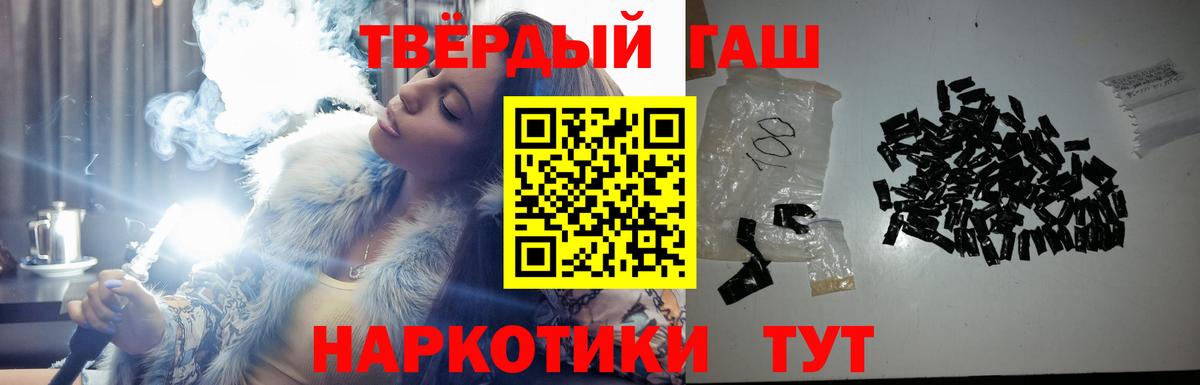 ГАШ убойный  ГАШ  хочу   Великий Новгород  Вход с VPN  ГАШ VHQ 