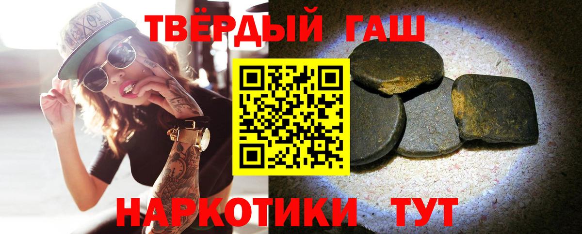 Гашиш hashish Великий Новгород