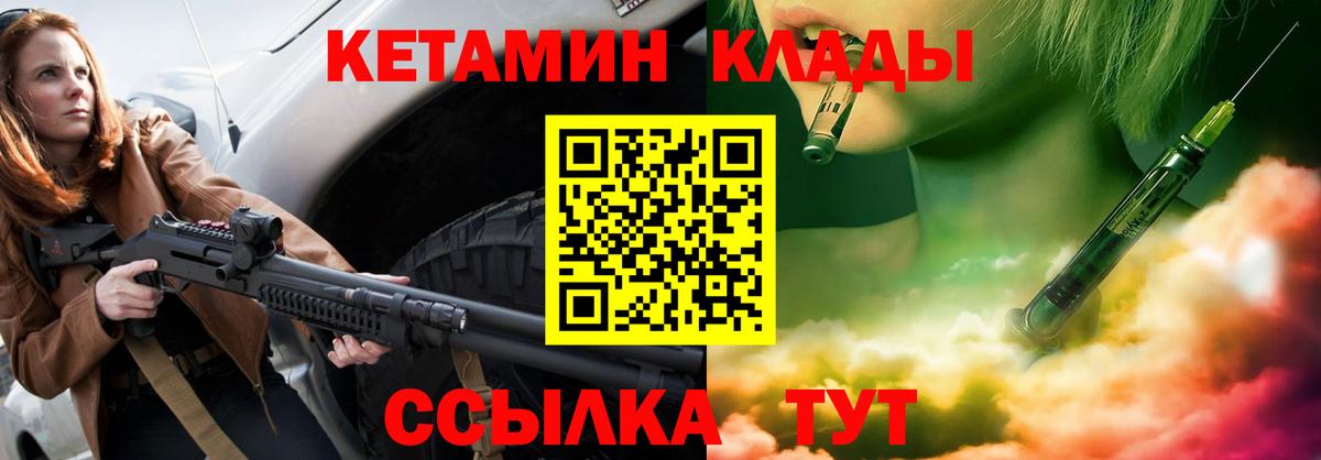 КЕТАМИН ketamine  Вход с VPN  КЕТАМИН ketamine  Великий Новгород 