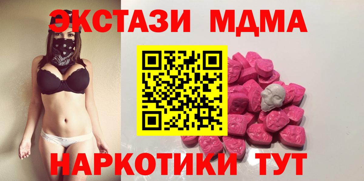 Великий Новгород  MDMA  МДМА Molly  Вход с VPN  MDMA Molly 