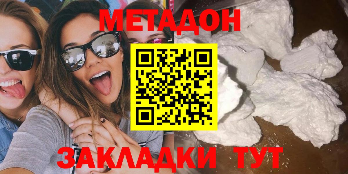 Метадон VHQ Великий Новгород