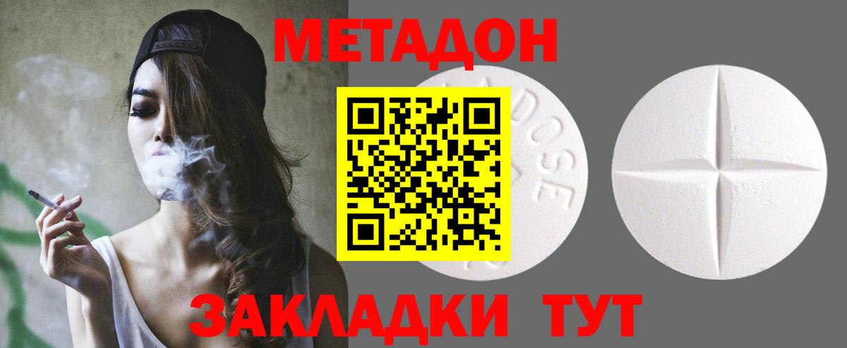 мориарти телеграм  Вход с VPN  Великий Новгород  Метадон VHQ 
