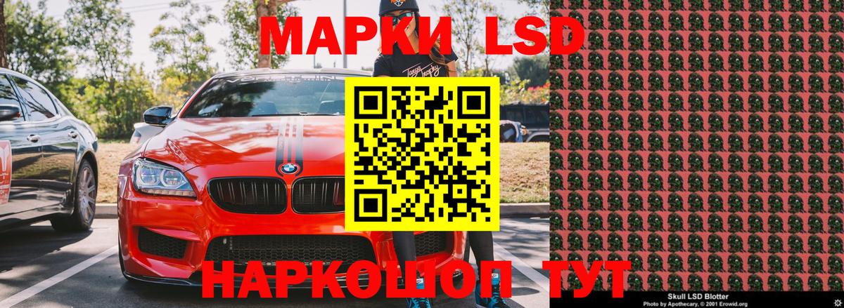Великий Новгород  Марки NBOMe 1,5мг  Вход с VPN 