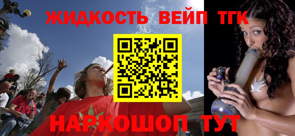Дистиллят ТГК концентрат  Вход с VPN  Великий Новгород 